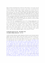 [대중문화]일본애니메이션의 인기요인분석-일본사회의 관점으로-3