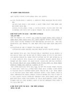 [대중문화]일본애니메이션의 인기요인분석-일본사회의 관점으로-6
