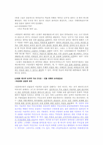 [대중문화]일본애니메이션의 인기요인분석-일본사회의 관점으로-7