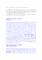 [대중문화]일본애니메이션의 인기요인분석-일본사회의 관점으로-9