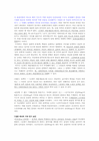 [대중문화]일본애니메이션의 인기요인분석-일본사회의 관점으로-11