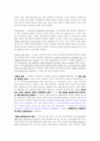 [대중문화]일본애니메이션의 인기요인분석-일본사회의 관점으로-12