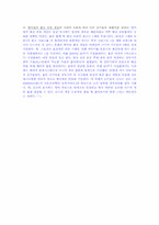 [대중문화]일본애니메이션의 인기요인분석-일본사회의 관점으로-13