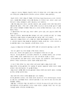 [경영정보시스템] 찰스슈왑 멀티채널전략 방향전망-14