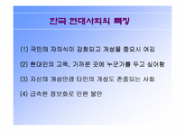 [대중예술]개그콘서트와 한국사회에 대하여-5
