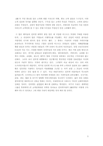 [경영정보시스템] 휴렛패커드(HP) CRM전략-5