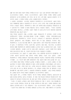 [경영정보시스템] 휴렛패커드(HP) CRM전략-9