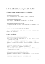 [경영정보시스템] 휴렛패커드(HP) CRM전략-11