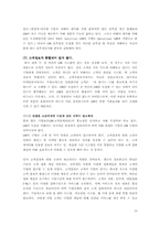[경영정보시스템] 휴렛패커드(HP) CRM전략-18