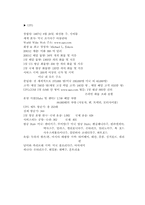 [경영정보시스템] DHL 전용전산망(DHLNET)에 대해서-5