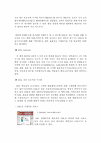 [경영정보시스템] DHL 전용전산망(DHLNET)에 대해서-9