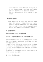 [경영정보시스템] E*트레이드 코리아 정보시스템 구축현황과 향후전망-10