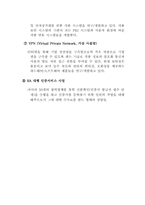 [경영정보시스템] E*트레이드 코리아 정보시스템 구축현황과 향후전망-13