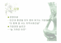[유통관리](주)서원유통의 유통시장분석-3