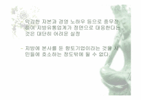 [유통관리](주)서원유통의 유통시장분석-7