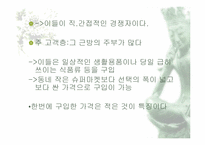 [유통관리](주)서원유통의 유통시장분석-16