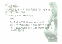 [유통관리](주)서원유통의 유통시장분석-17