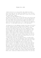 [영화제작]`염소를 모는 여자`를 영화화하기-1
