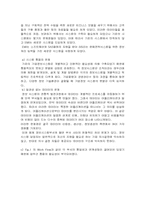 [MIS] EMI Korea SIS(전략정보시스템) 의 문제점 해결방안-4