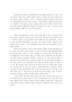 [영화감상문]버스터 키튼의 영화를 보고나서-1