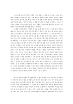 [영화감상문]버스터 키튼의 영화를 보고나서-2