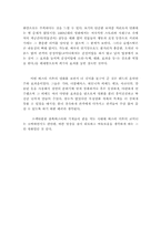 [영화감상문]버스터 키튼의 영화를 보고나서-3