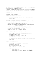 [국제경영] 나이키 글로벌 성공전략-3