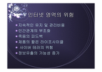 [경영정보시스템]Wal-마트, K마트, Kingfisher, HMV 의 전략분석-12