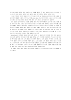[영화감상문]영화 감상- 버스터 키튼에 영화를 보고-2