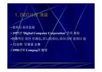 [MIS] DEC사의 XCON(전문가시스템 활용 사례)-3