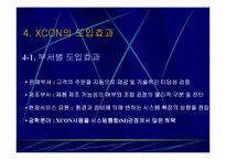 [MIS] DEC사의 XCON(전문가시스템 활용 사례)-10