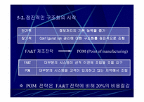 [MIS] DEC사의 XCON(전문가시스템 활용 사례)-14