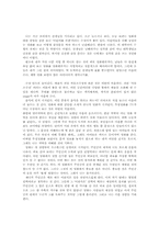 [영화감상문]무성 영화 - 키튼의 영화를 보고-1