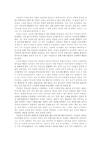 [영화감상문]무성 영화 - 키튼의 영화를 보고-2