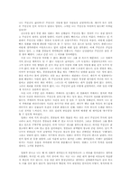 [영화감상문]무성 영화 - 키튼의 영화를 보고-3