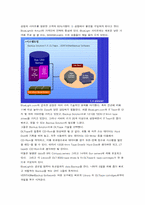 [MIS] 항공사 사우스웨스트 에어라인, 홈디팟, 블루라이트 시스템도입-10
