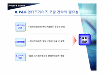 [MIS] P&G 의 EIP 레포트-6