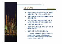 [MIS] MELLON의 기업사례 분석-5
