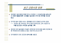 [MIS] MELLON의 기업사례 분석-8