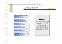 [MIS] MELLON의 기업사례 분석-10