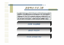 [MIS] MELLON의 기업사례 분석-11