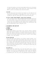 [경영심리학] `대기업병` 원인,결과,극복방안-10
