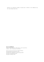 [경영심리학] `대기업병` 원인,결과,극복방안-12