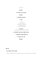 [성격유형과 직업]관계지향적인 사람에게 적합한 직종은 무엇인가-2