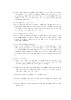 [성격유형과 직업]관계지향적인 사람에게 적합한 직종은 무엇인가-4