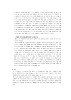 [성격유형과 직업]관계지향적인 사람에게 적합한 직종은 무엇인가-11