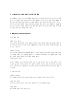 [성격유형과 직업]관계지향적인 사람에게 적합한 직종은 무엇인가-12