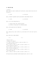 [성격유형과 직업]관계지향적인 사람에게 적합한 직종은 무엇인가-13