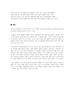[성격유형과 직업]관계지향적인 사람에게 적합한 직종은 무엇인가-14