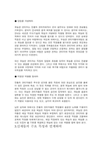 [경영심리학]커뮤니케이션 혁명하에서 성공적인 관리자가 갖추어야 할 자질-12